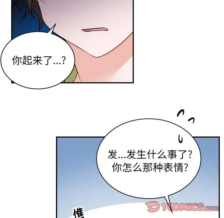 机器娃娃第39话