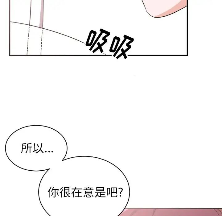 机器娃娃第39话