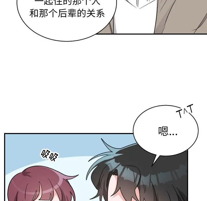 機器娃娃第39話