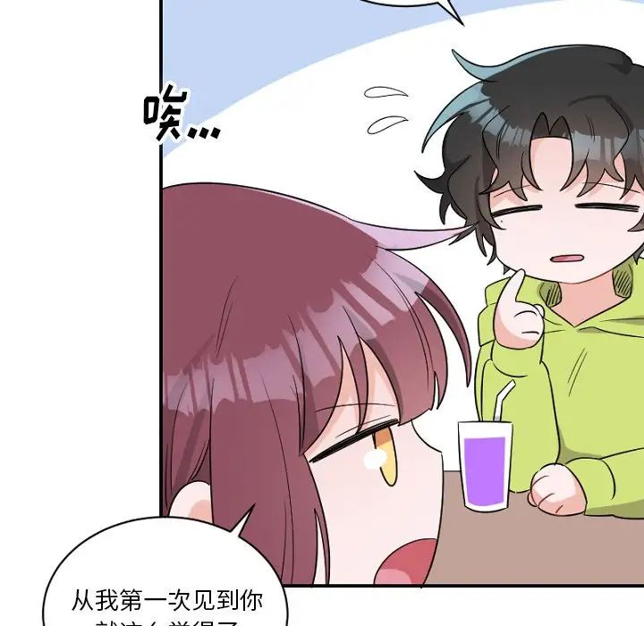 机器娃娃第39话
