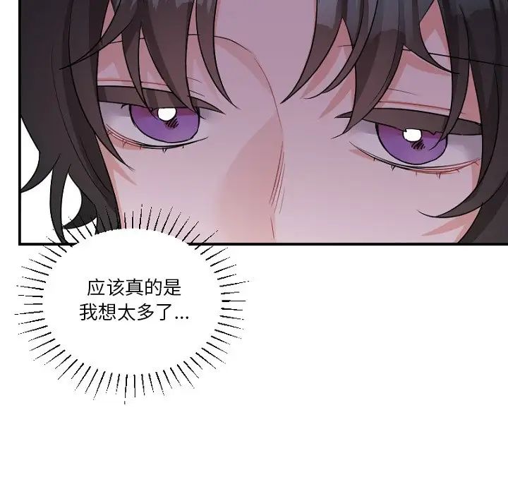 機器娃娃第39話