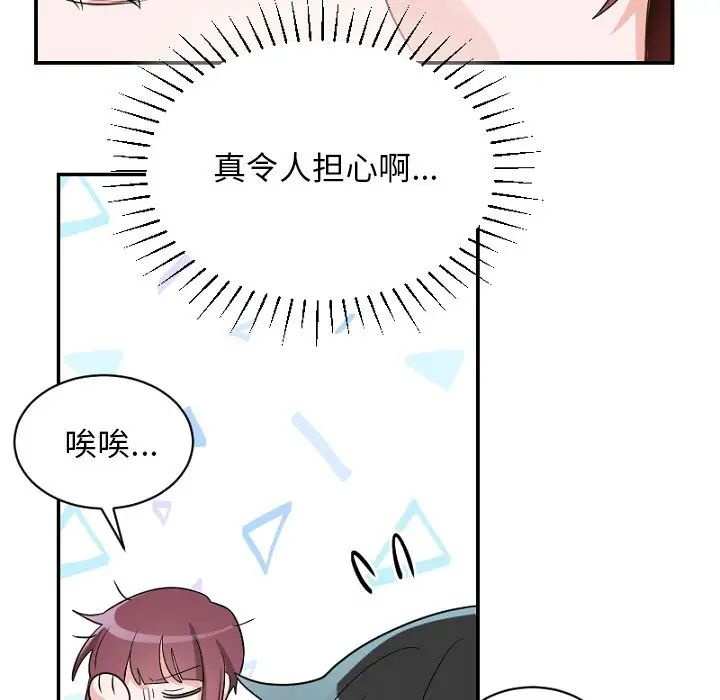 機器娃娃第39話