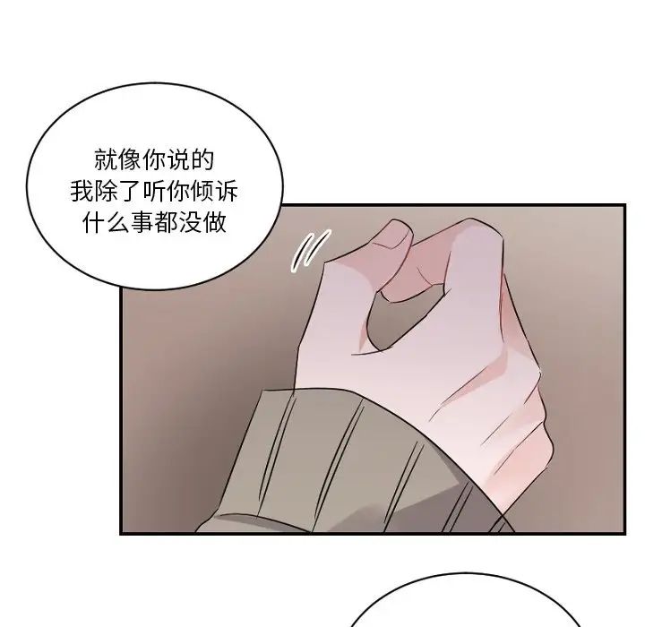 机器娃娃第39话