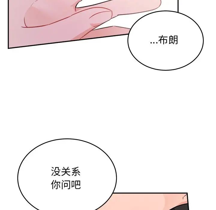 機器娃娃第40話