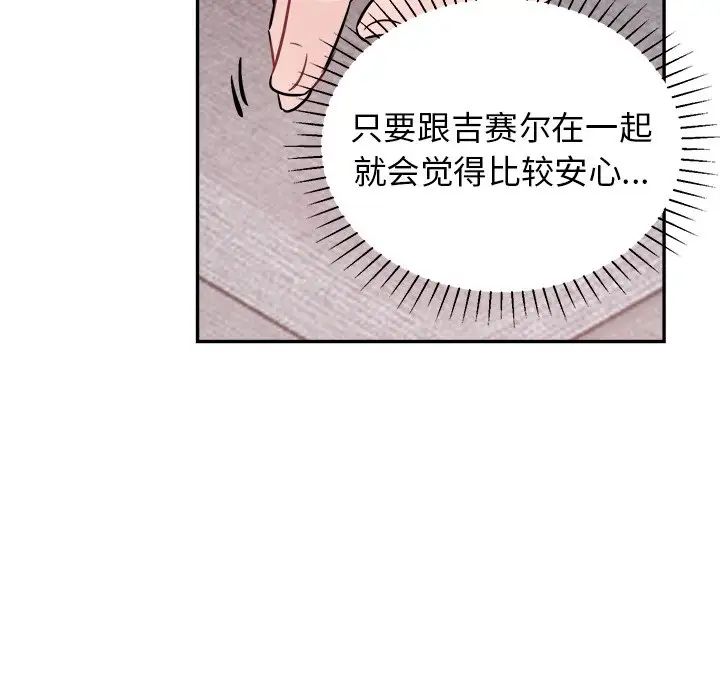 机器娃娃第40话