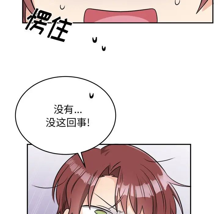 机器娃娃第40话