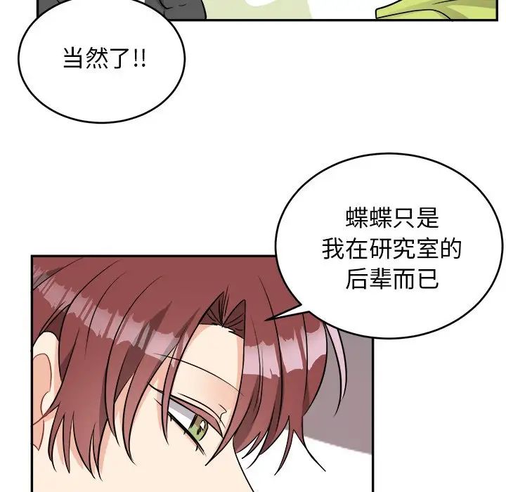 机器娃娃第40话