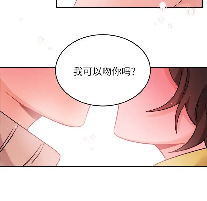 机器娃娃第40话