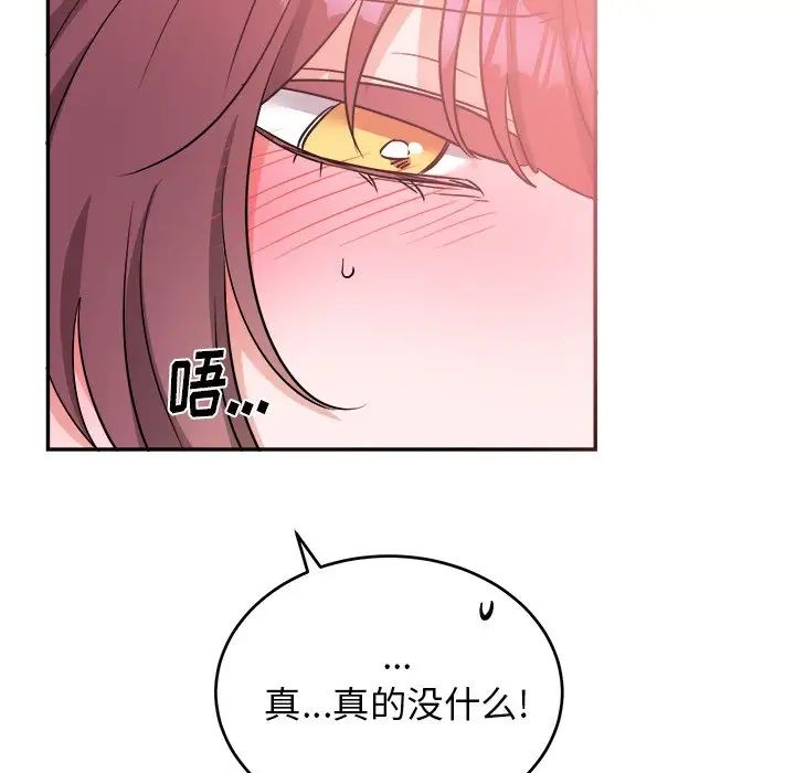 机器娃娃第40话