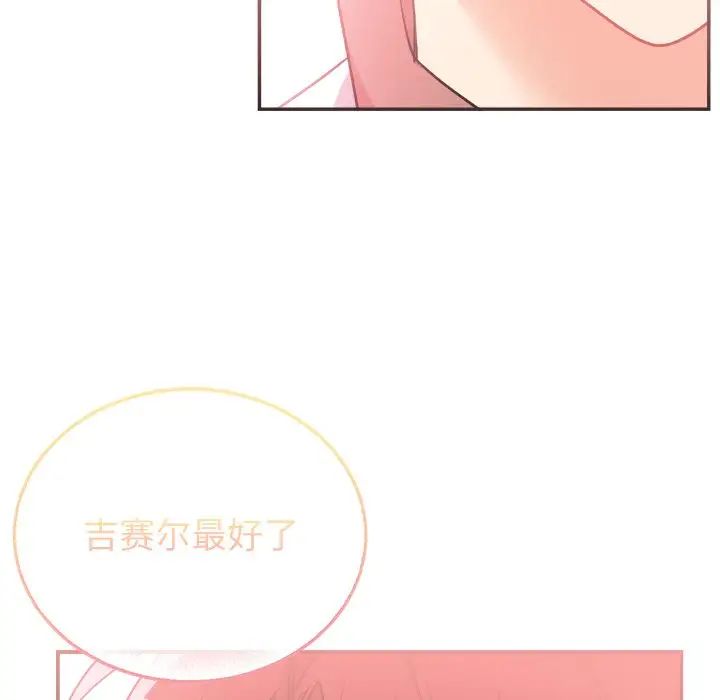 机器娃娃第41话
