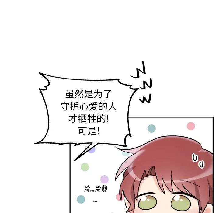 機器娃娃第41話