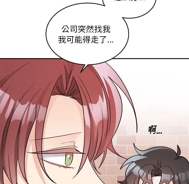 机器娃娃第41话