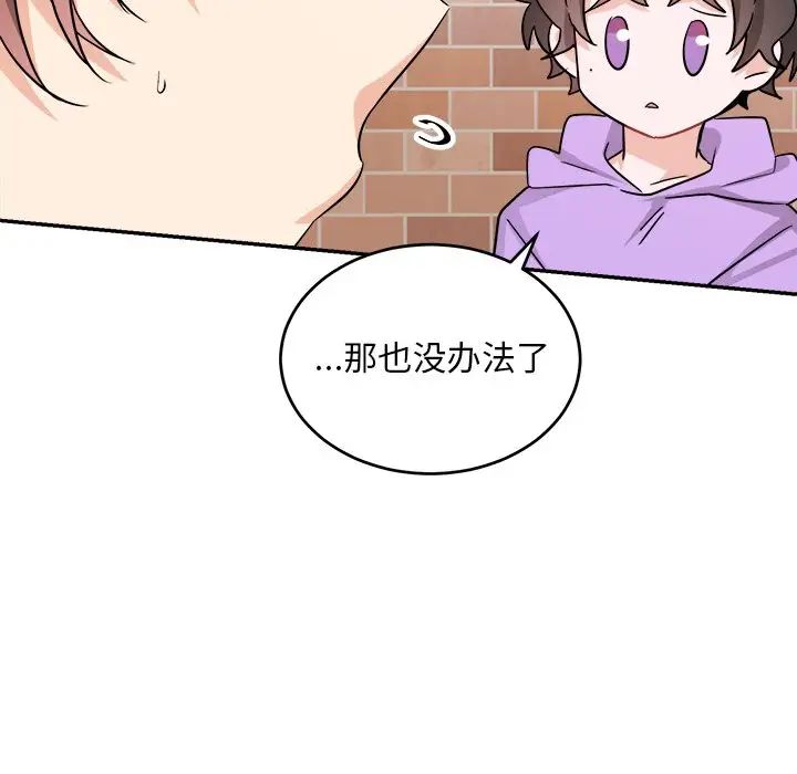 机器娃娃第41话