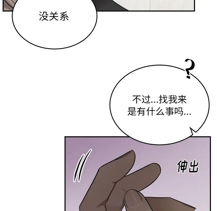 机器娃娃第41话