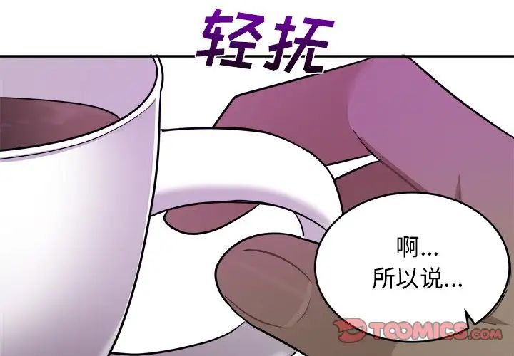 机器娃娃第42话
