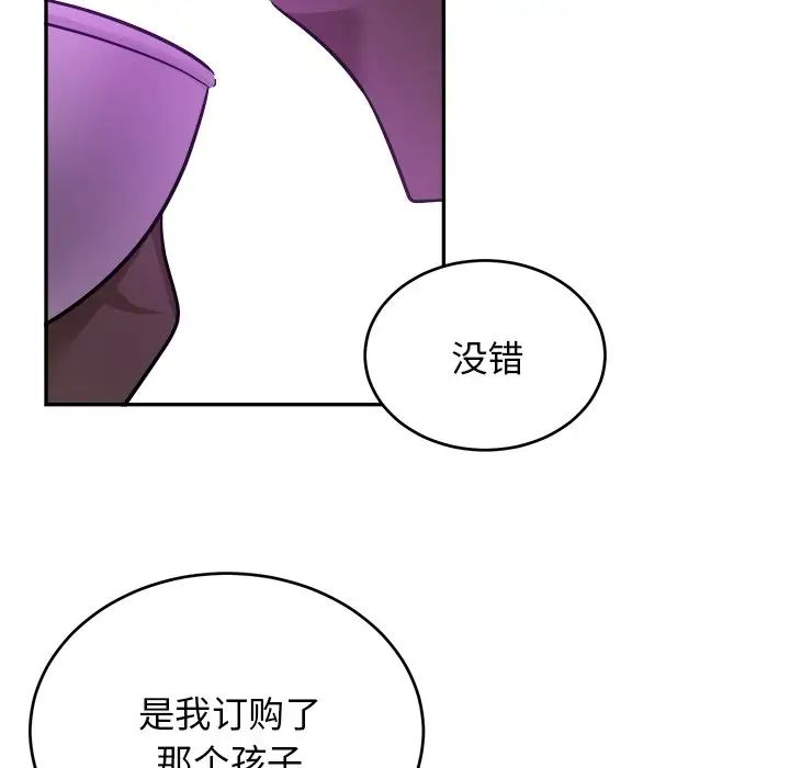 机器娃娃第42话