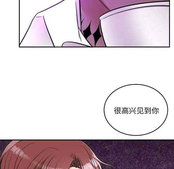 机器娃娃第42话