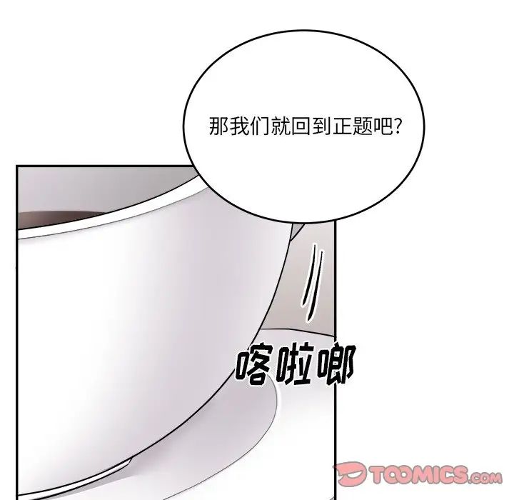 机器娃娃第42话