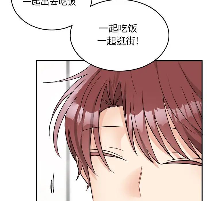 机器娃娃第42话