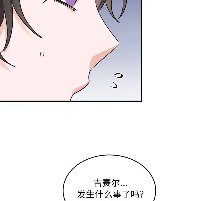 机器娃娃第42话