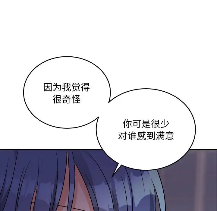 机器娃娃第42话