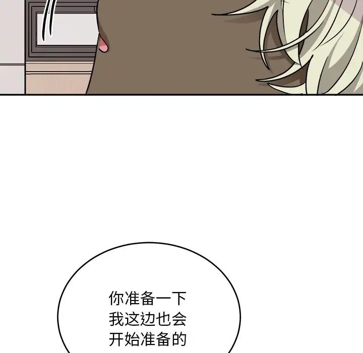 機器娃娃第43話