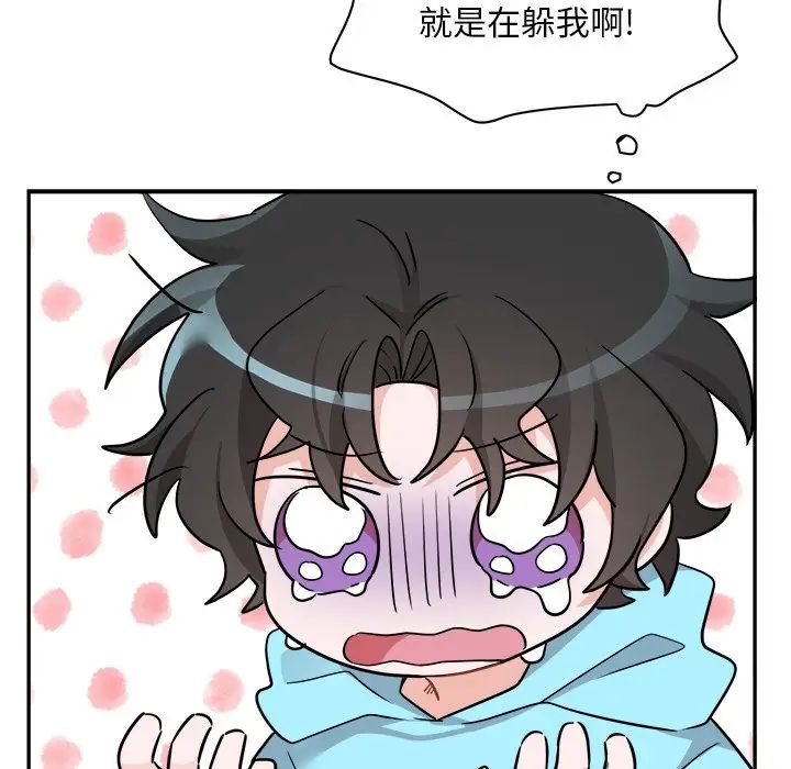 机器娃娃第43话