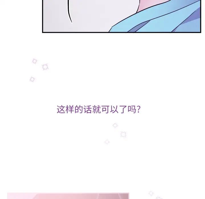 机器娃娃第43话