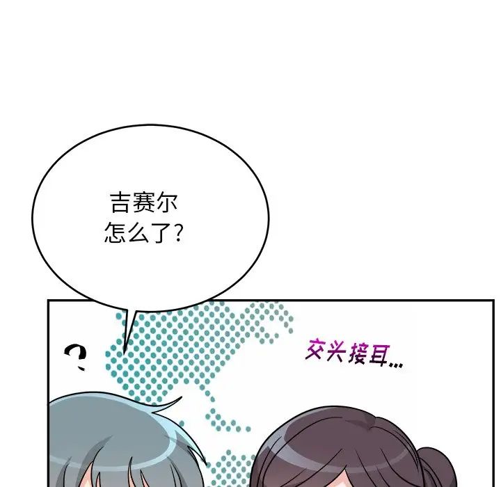 機器娃娃第43話