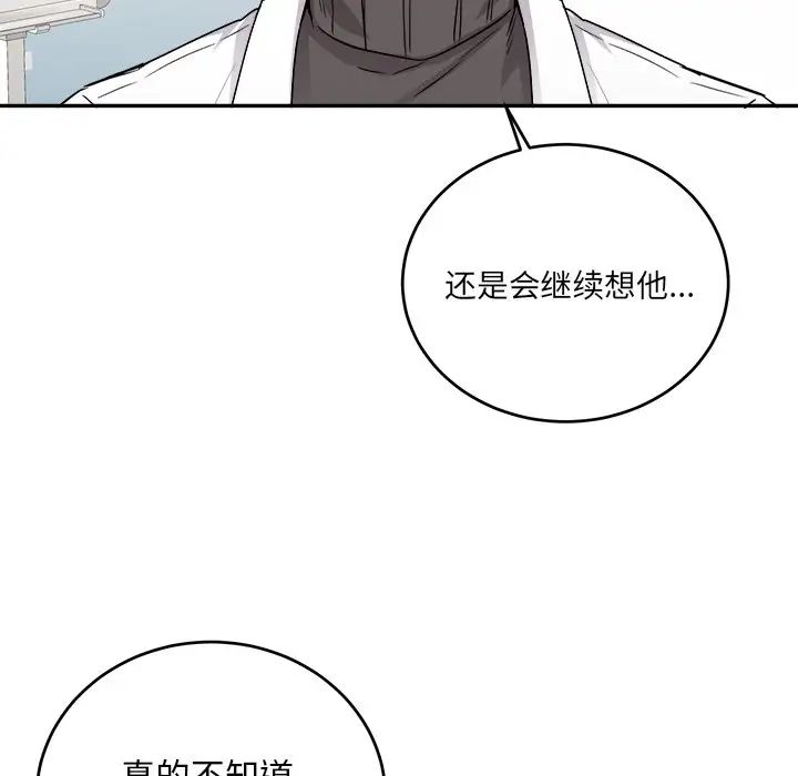 机器娃娃第43话