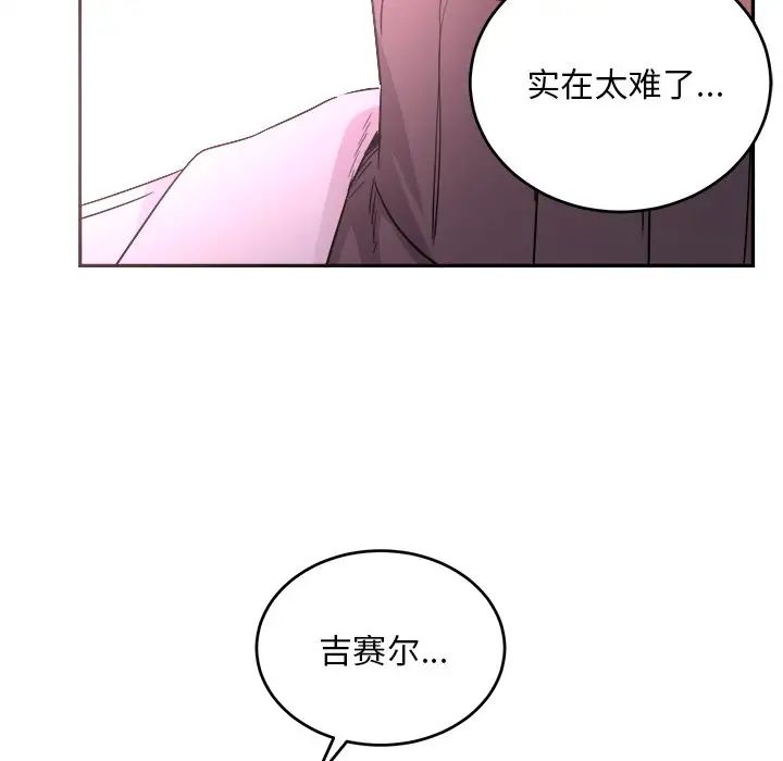 机器娃娃第43话