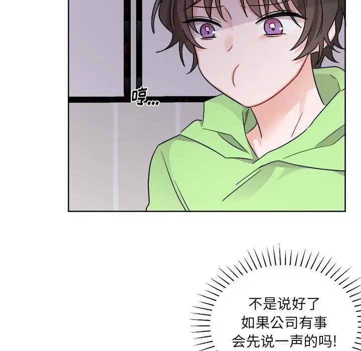 机器娃娃第44话-最终话