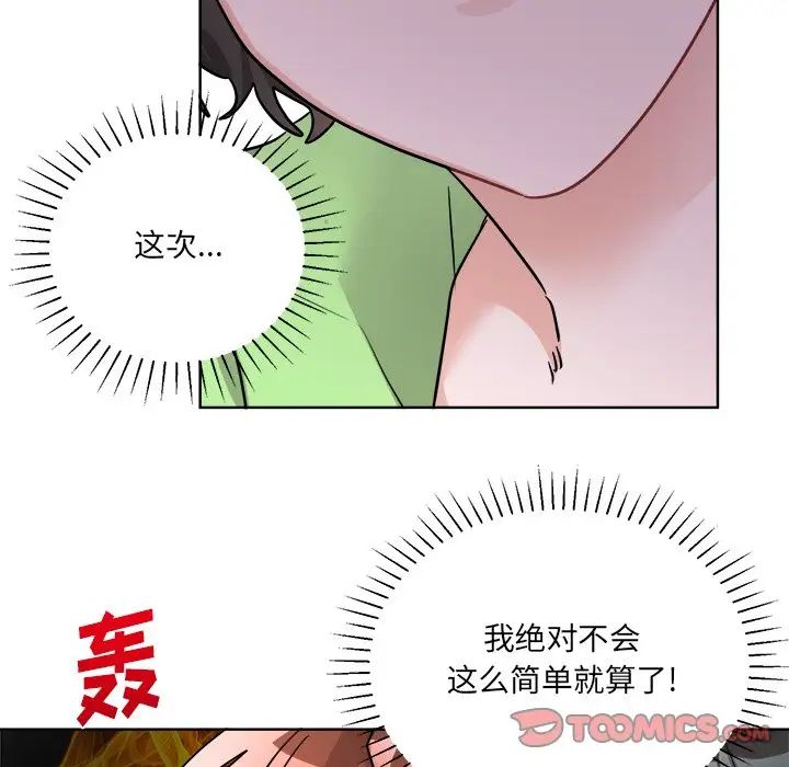 機器娃娃第44話-最終話