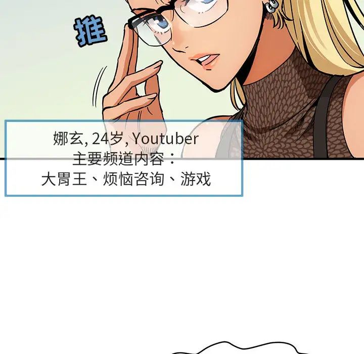 闖入我們家的H先生第1话