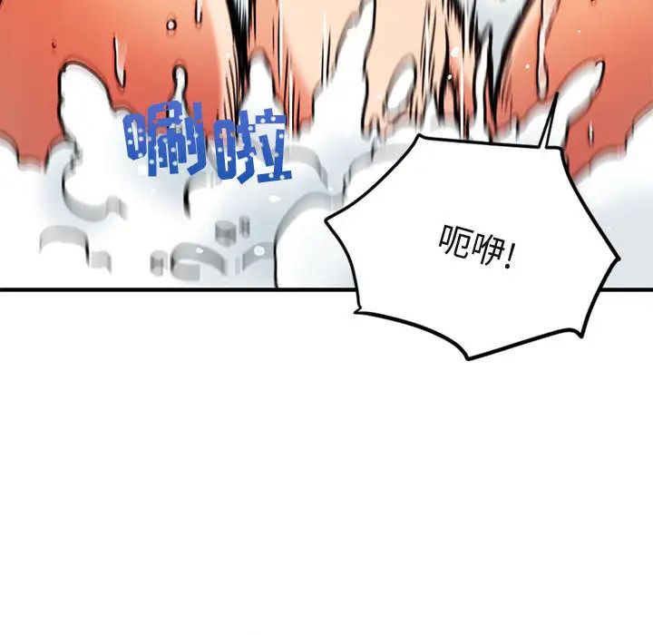 闖入我們家的H先生第1话