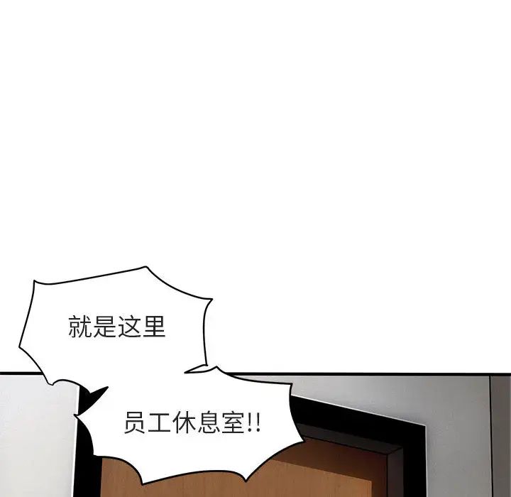 闯入我们家的H先生第1话