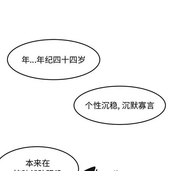 《闯入我们家的H先生》第3话