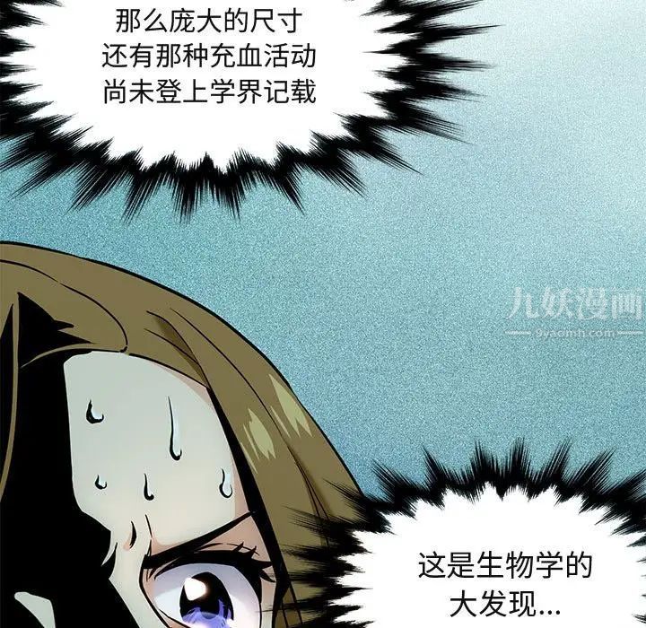 《闯入我们家的H先生》第3话