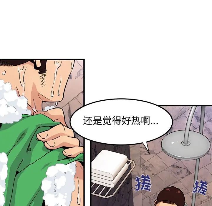 闯入我们家的H先生第4话