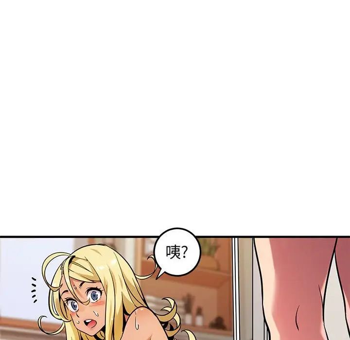 《闯入我们家的H先生》第5话