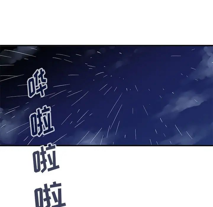 闖入我們家的H先生第5话