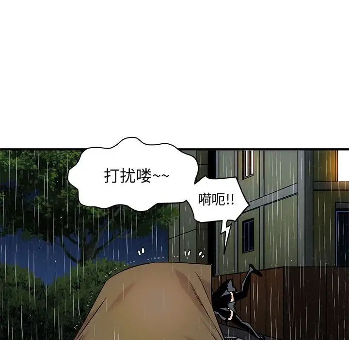 闖入我們家的H先生第6话