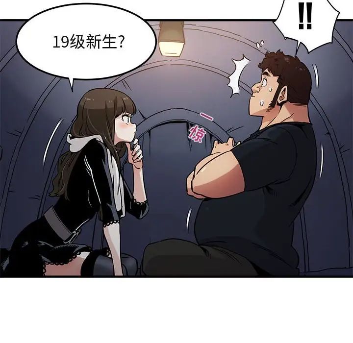 闖入我們家的H先生第6话