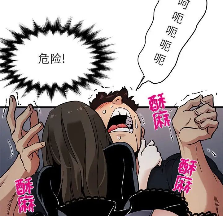 闖入我們家的H先生第6话
