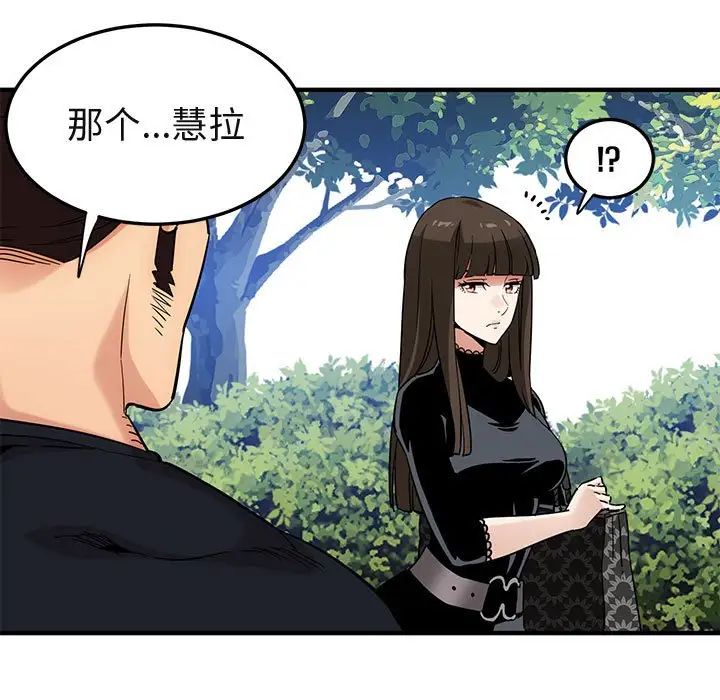 闖入我們家的H先生第8话