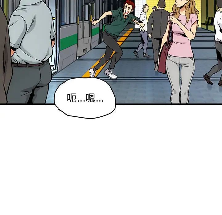 闖入我們家的H先生第9话