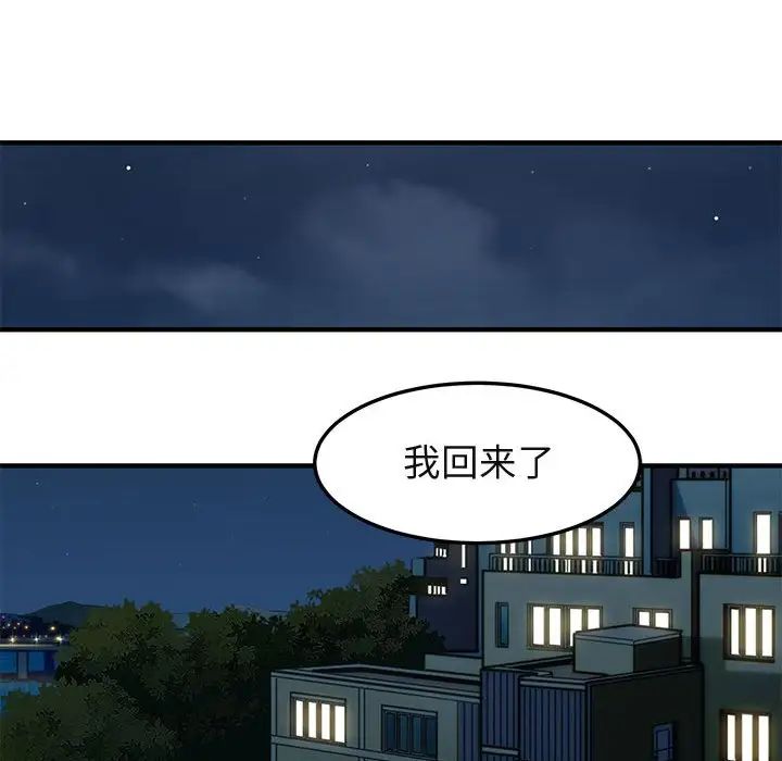 闯入我们家的H先生第9话