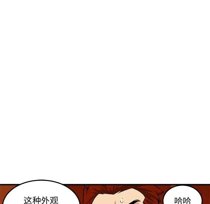 闯入我们家的H先生第10话