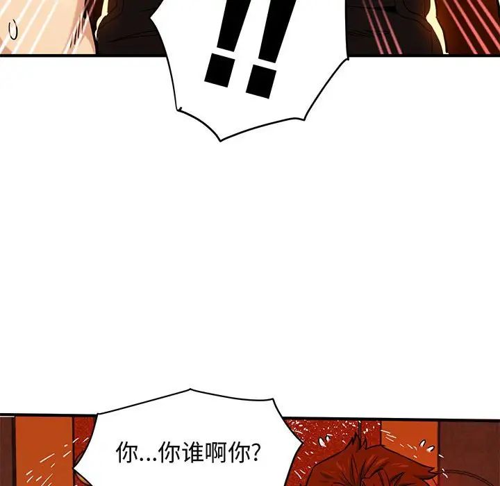 闯入我们家的H先生第10话