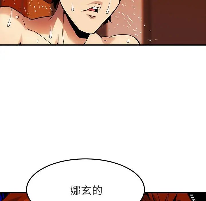 闯入我们家的H先生第10话